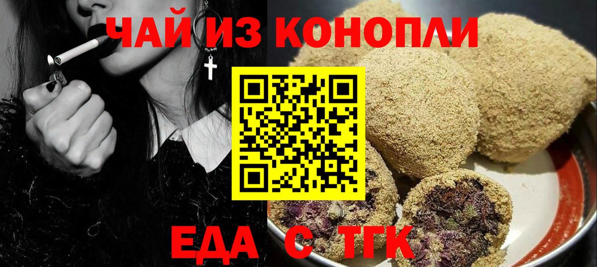 Вязьма  Еда ТГК марихуана  Вход с VPN 