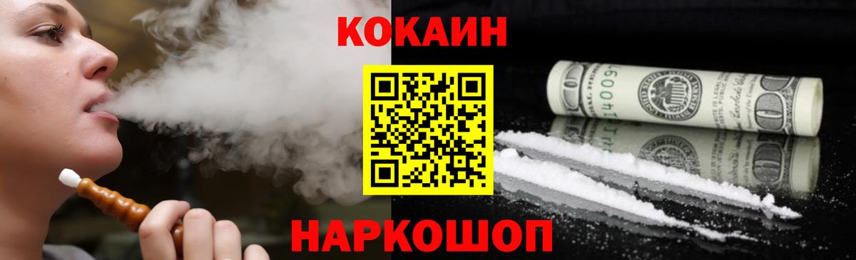 КОКАИН Columbia  КОКАИН FishScale  Вязьма  Вход с VPN 