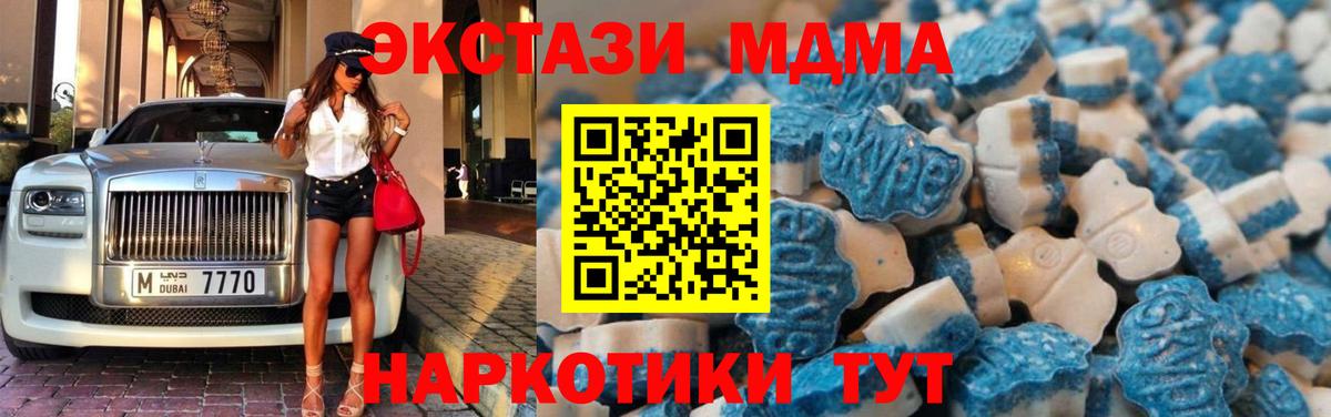 Экстази Cube  мориарти как зайти  Вязьма  Ecstasy  Вход с VPN  ЭКСТАЗИ 250 мг 