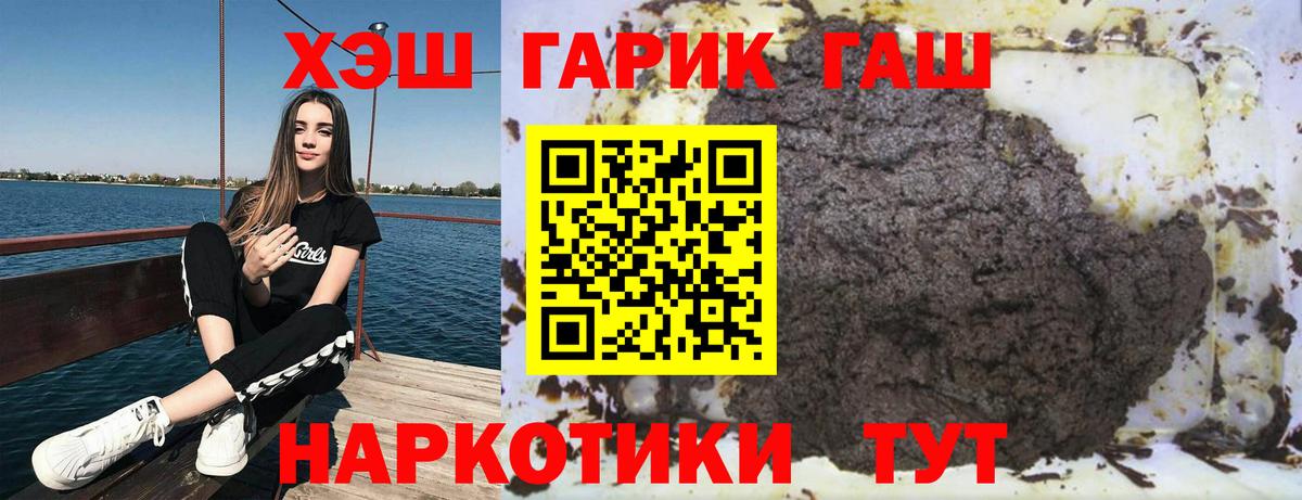 Вязьма  Гашиш Ice-O-Lator  Вход с VPN 