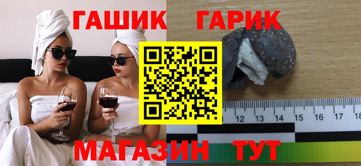 ГАШИШ 40% ТГК Вязьма