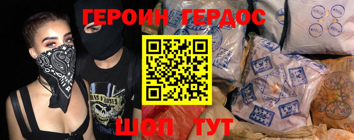 ГЕРОИН хмурый  Героин  Вязьма  Вход с VPN 