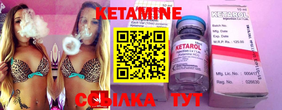 Кетамин VHQ  КЕТАМИН VHQ  Вязьма  Вход с VPN 