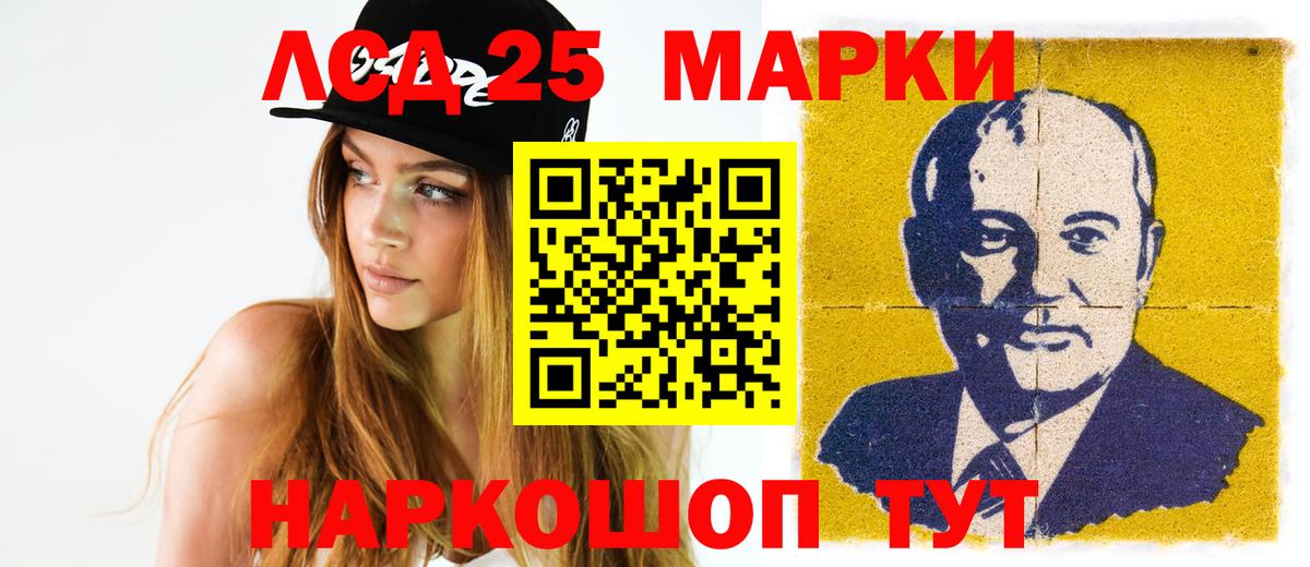 LSD-25 экстази кислота Вязьма