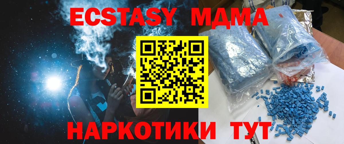 МДМА crystal  Вход с VPN  MDMA  МДМА Molly  Вязьма 