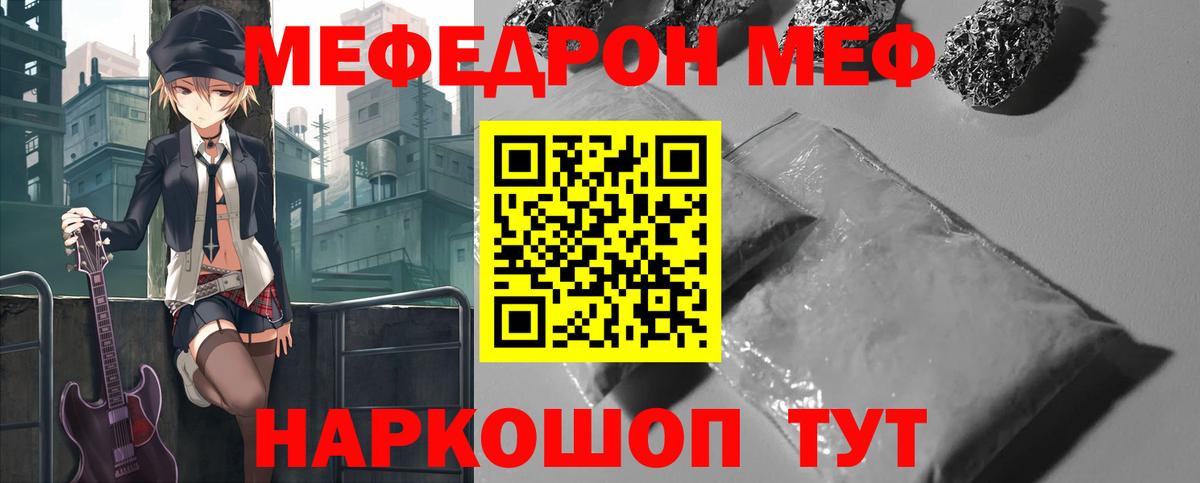 Мефедрон мука  Меф  Меф  Вязьма  MEGA зеркало  Вход с VPN  Меф мука 