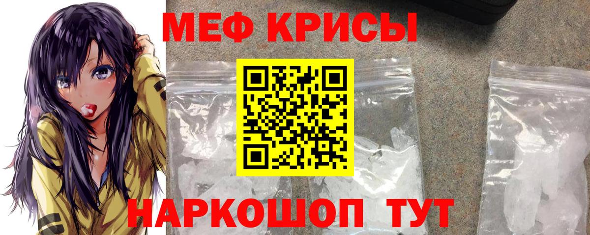 Меф мяу мяу мука Вязьма