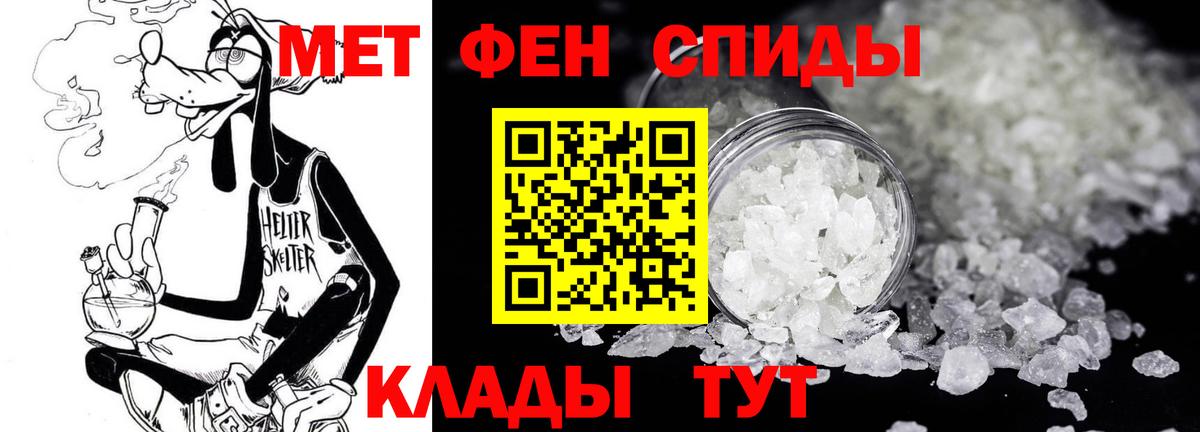 Первитин пудра Вязьма