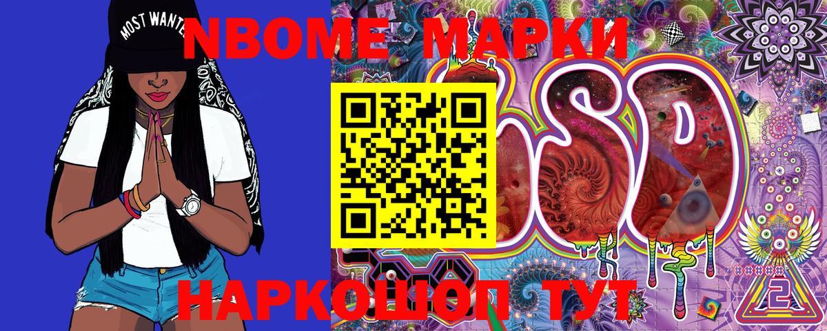 как найти закладки  Вход с VPN  Вязьма  Марки 25I-NBOMe 1,8мг  Марки 25I-NBOMe 1,8мг 