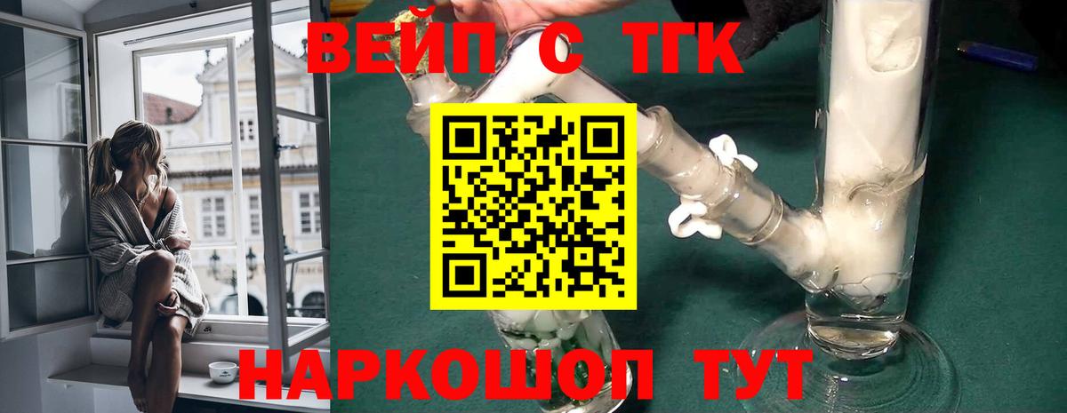 ТГК THC oil Вязьма