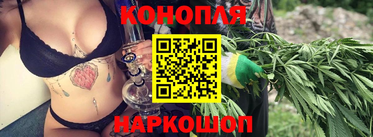 Вязьма  Каннабис THC 21%  Конопля OG Kush  Каннабис конопля  Вход с VPN 
